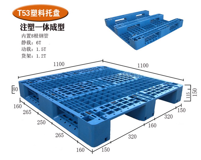 九脚环保纸托盘